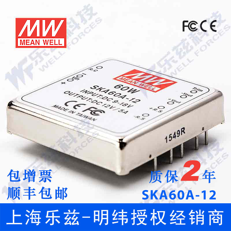 Taiwan Ming Wei DC-DC Module power SKA60A-12 60W 9~18V turn 12V5A Single Outputin the Electronic/Electrician , Converter , Power Converters  category - from Buy2taobao.com to provide professional Taobao agent buy service