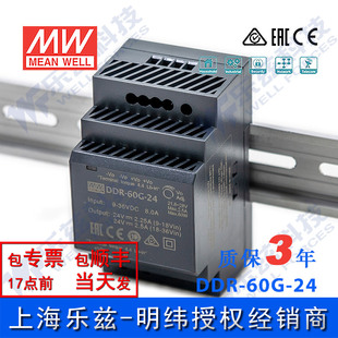 24台湾明纬60W 36V输入 24V2.5A输出导轨型DC DC电源 60G DDR