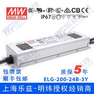 ELG 3Y台湾明纬200W24V防水LED电源8.4A三合一调光照明 24B 200