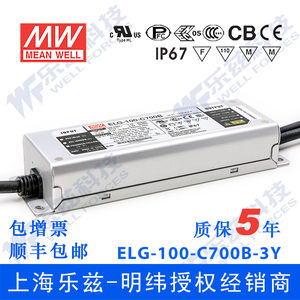 ELG-100-C700B-3Y台湾明纬100W700mA恒流电源71~143V线控调光型
