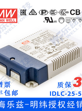 IDLC-25-500 25W 35~50V 500mA 无频闪二合一调光明纬LED开关电源