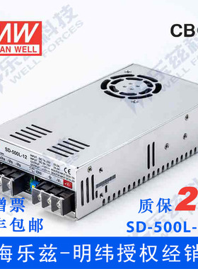 明纬24/48V变12V电源500W SD-500L-12 DC-DC转换4:1宽输入