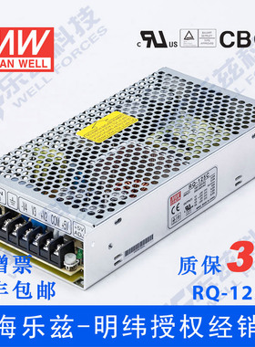 明纬±5V±15V四路电源123W RQ-125C 5V12A 15V4A-5V1A-15V1A