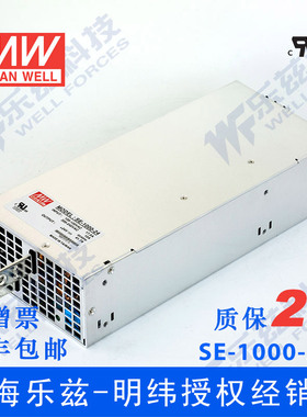 明纬SE-1000-24 1000W电源24V41.7A直流开关稳压集中供电台湾品牌