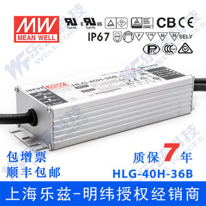 HLG-40H-36B台湾明纬40W36V防水LED电源1.12A三合一调光路灯亮化