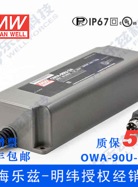台湾明纬OWA-90U-24高效率90W24V3.75A美规IP67防水LED电源适配器