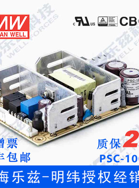 PSC-100B 100W 27.6V3.5A 单路带浮充电直流UPS裸板明纬安防电源
