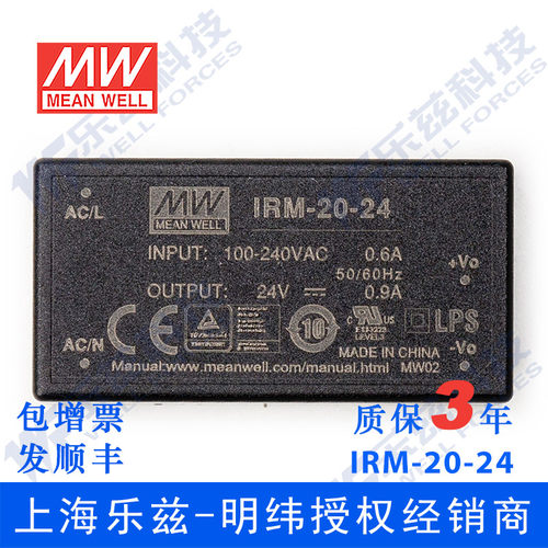 IRM-20-24台湾明纬20W 24V超小型AC-DC模块电源直流0.9A插脚型
