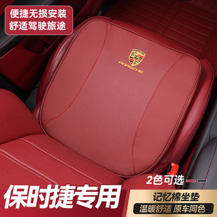 911四季 Taycan718 坐垫增高 帕拉梅拉 专用于保时捷座垫卡宴Macan