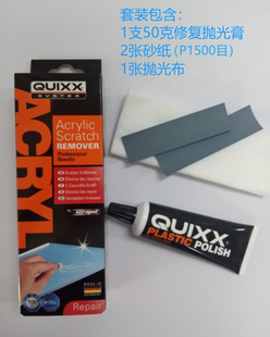 赠送抛光布和砂纸 Quixx快可士德国进口亚克力划痕修复膏抛光剂