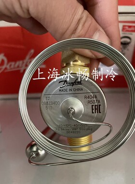 原装 DANFOSS膨胀阀 R22/R404 T2 068Z3400/068Z3206