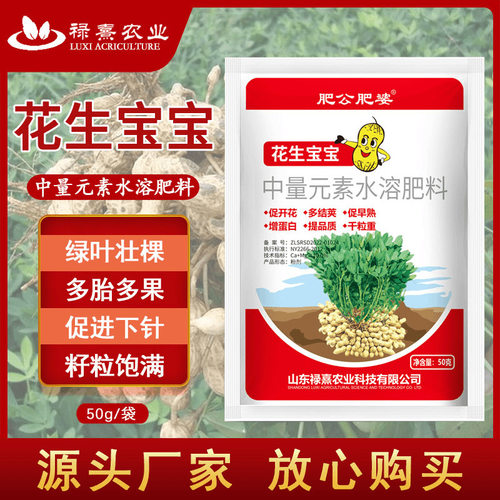 德国进口花生专用膨大粒粒饱促下针用膨壮绿叶壮棵促花多荚饱满高