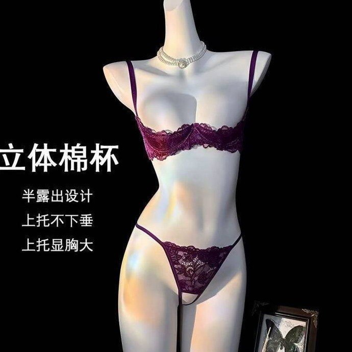 法式半杯蕾丝成套内衣女钢圈上托聚拢显大收副乳可调节细肩带镂空