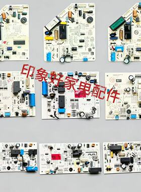 原装海尔挂机空调内机主板0011800564 A/B/C/D11800610304L/P/G/F