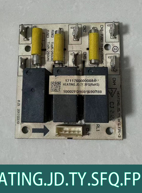 适用原装美的空调 电辅热辅助板组件 HEATING.JD.TY.SFQ.FP1-3