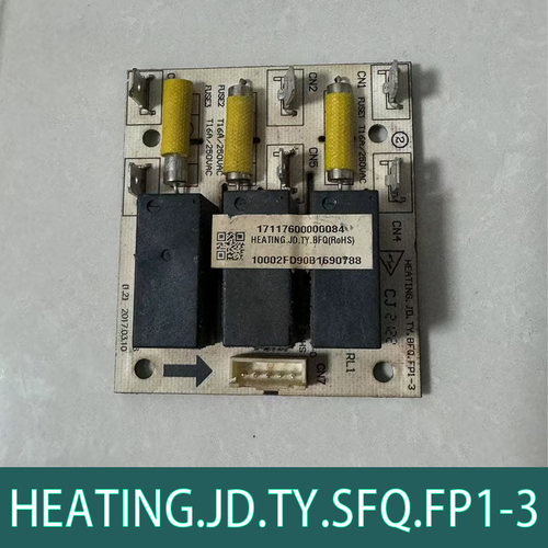 适用原装美的空调 电辅热辅助板组件 HEATING.JD.TY.SFQ.FP1-3