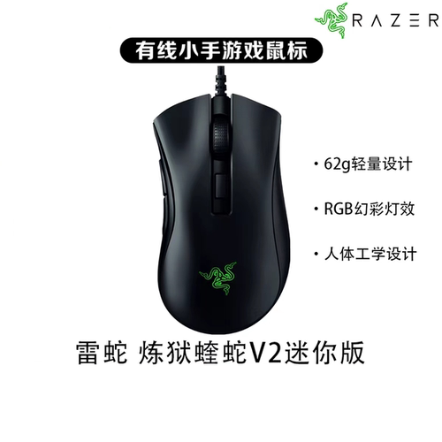吃鸡/LOL/CSGO游戏鼠标黑色