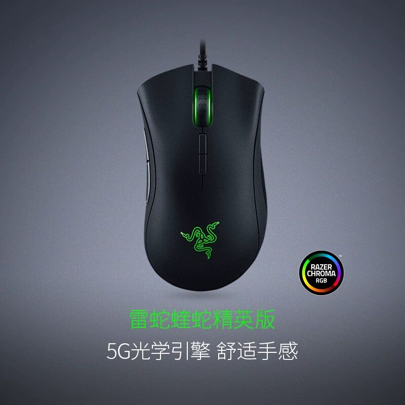 Razer雷蛇炼狱蝰蛇精英版电脑电竞LOL吃鸡CF人体工学有线游戏鼠标