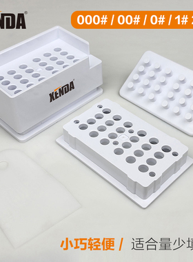 XENDA新导0#00#1#24孔药粉胶囊灌装器胶囊壳填充板装药小量套合板