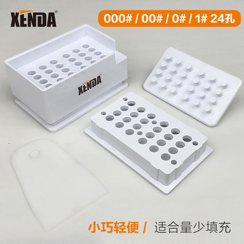 XENDA胶囊壳填充灌装板简单快速