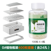 任何粉空心胶囊壳 口服淀粉胶囊皮 植物胶囊壳可灌装 生道源