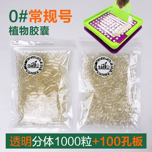 纯植物安全性高无交联反应