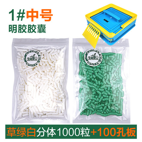 大小很合适的胶囊壳灌装器