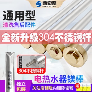 80L升排污口除水垢牺牲阳极棒原厂配件 通用电热水器镁棒40