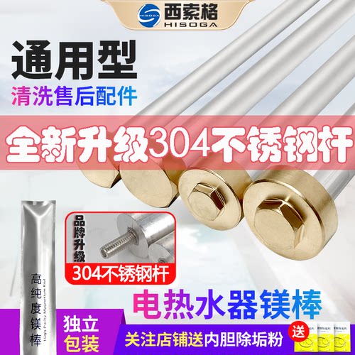 【选镁棒就选西索格】一套送工具