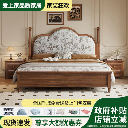 胡桃木色实木床中古风主卧室婚床1.5米储物床气压抽屉1.8米双人床