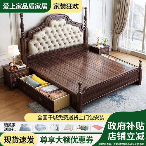 美式中古实木床1.8米主卧双人床1.5米单人抽屉高箱储物婚床安娜床