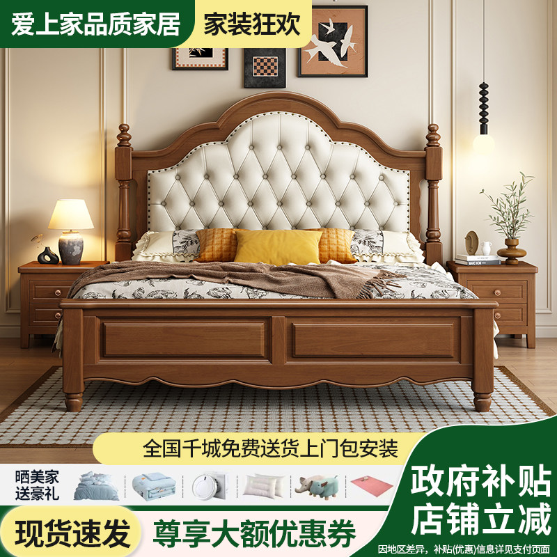 国补美式胡桃木色实木床1.5米单人次卧1.8米双人床气压婚床储物床