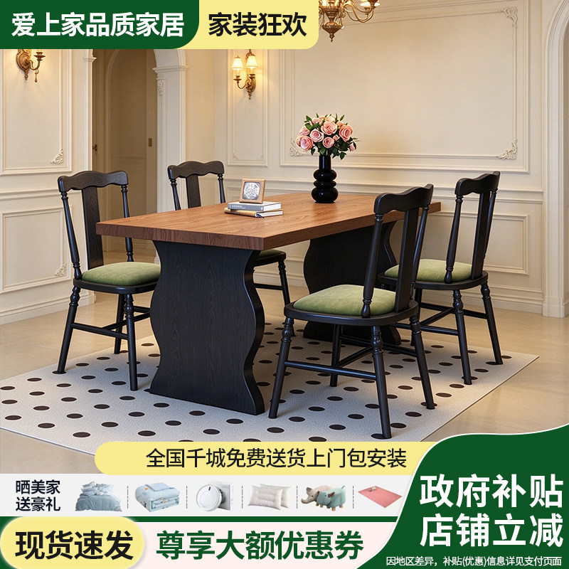 中古风实木餐桌长方形饭桌餐厅家用大小户型复古风实木餐桌椅组合