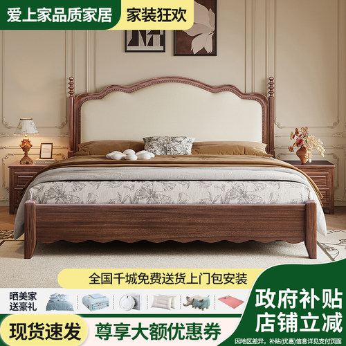 胡桃木色实木床中古风主卧室婚床1.5米储物床气压抽屉1.8米双人床