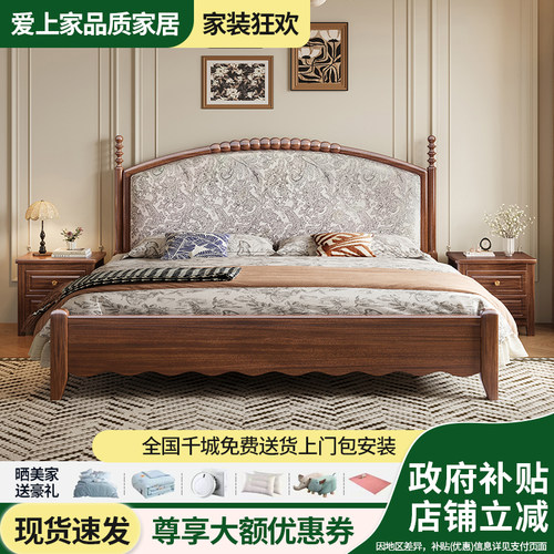 胡桃木色实木床中古风主卧室婚床1.5米储物床气压抽屉1.8米双人床