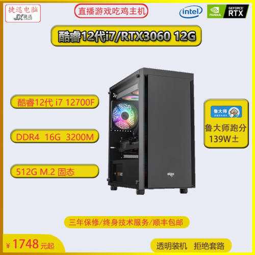 intel酷睿七彩虹12G技嘉电脑