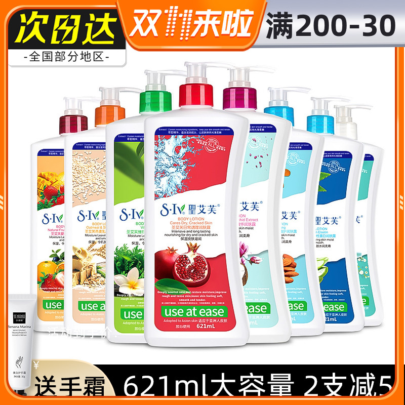美国St.圣艾芙身体乳保湿滋润女去鸡皮香体补水秋冬全身持久留香