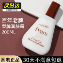 补水 香港pears梨牌身体乳保湿 滋润梨牌润肤露香体200ml秋冬女冬季