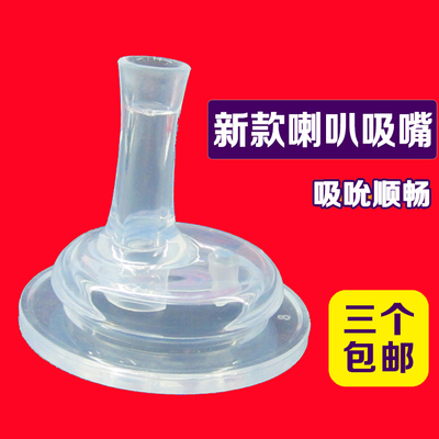 婴儿宽口奶嘴十字配件吸管杯
