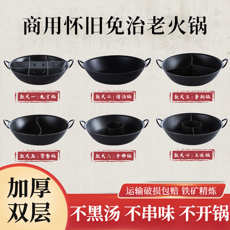加厚商用铸铁锅重庆火锅店专用