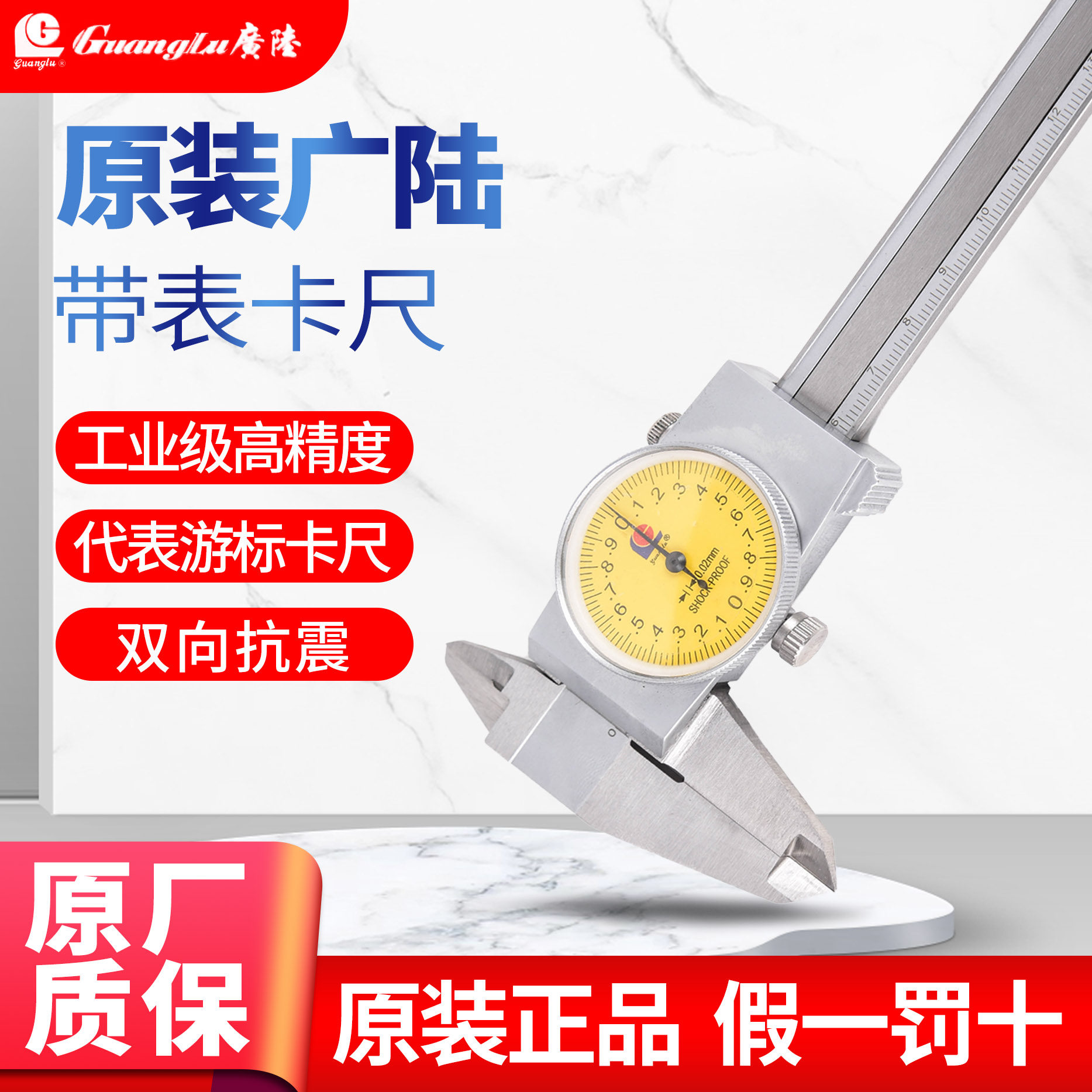 广陆带表卡尺0-150高精度工业级不锈钢高精度工业级表盘卡尺0-500