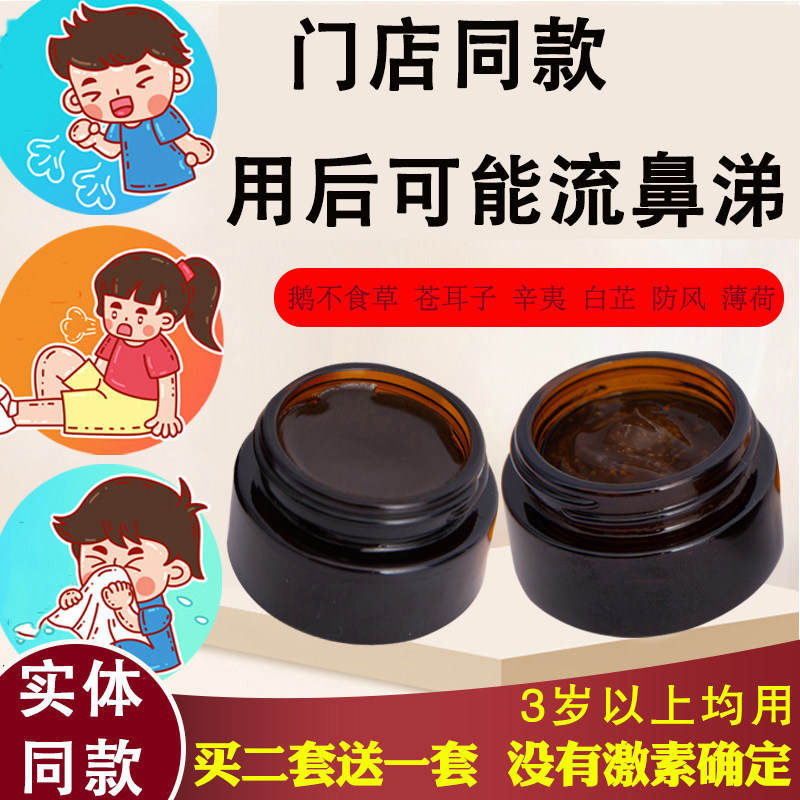 晚上睡觉鼻子不通气的药膏专用神器过敏性速通儿童专用鼻甲肿大