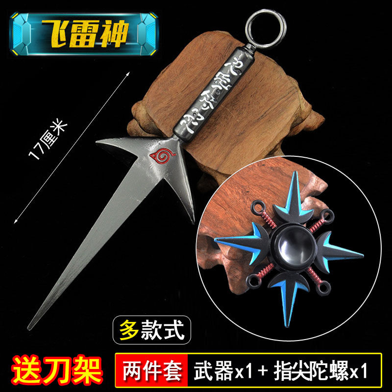 火影忍者武器飞雷神指尖陀螺手指苦无四代目阿斯玛全金属动漫模型