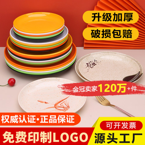密胺盘子自助菜盘深圆盘仿瓷餐具