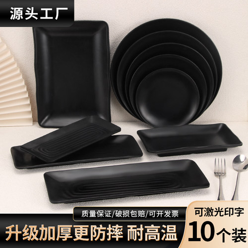 磨砂黑烤肉烧烤餐盘火锅小吃碟子