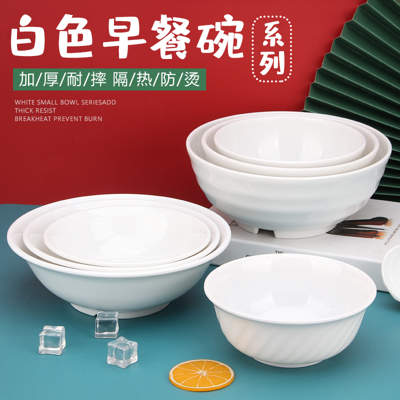 混沌豆浆碗7寸塑料商用