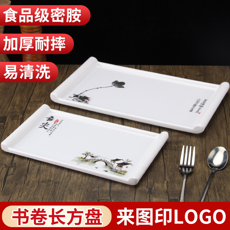 密胺饭店羊排长方盘商用西餐盘酒店特色餐具寿司点心摆盘创意平盘