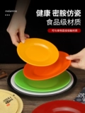 Пластиковая пластинка диска с круглым цветом маленькой тарелки с декораминовой имитацией