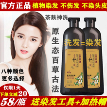 正品炫姿彩茶麸神洗染发剂膏一洗黑洗发水纯植物奕璐茶麦麸神洗