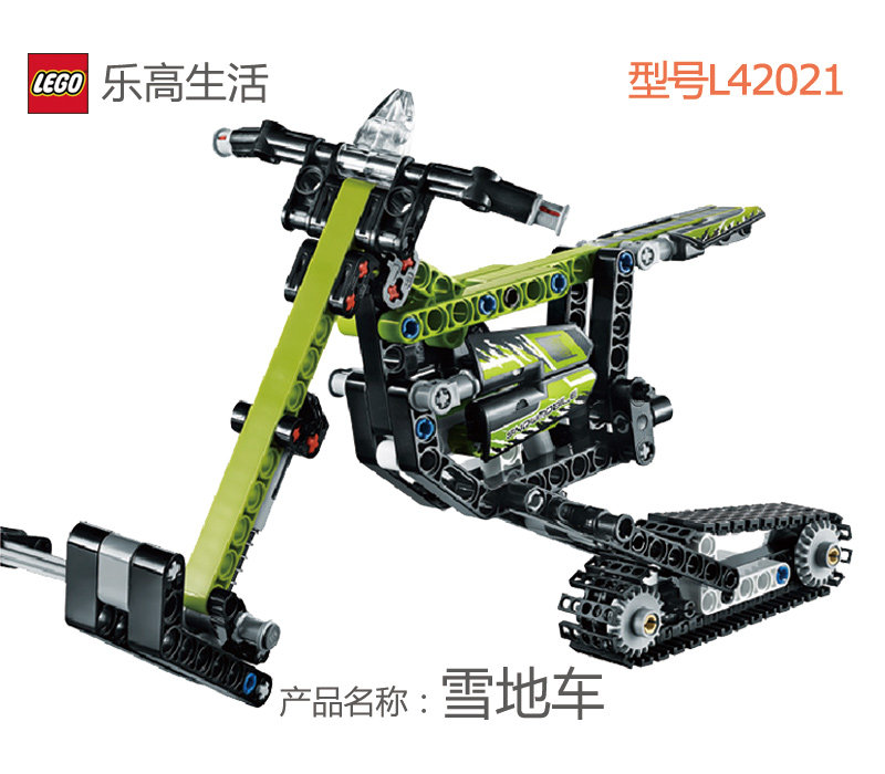 科技雪地车小颗粒玩具乐高